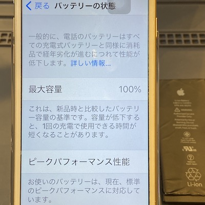 iphoneの画像