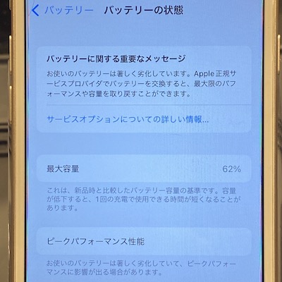 iphoneの画像