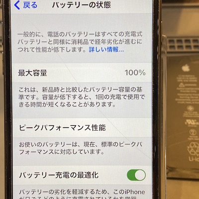 iPhoneの画像