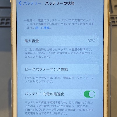 iPhoneの画像