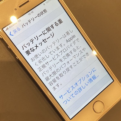 iphoneの画像