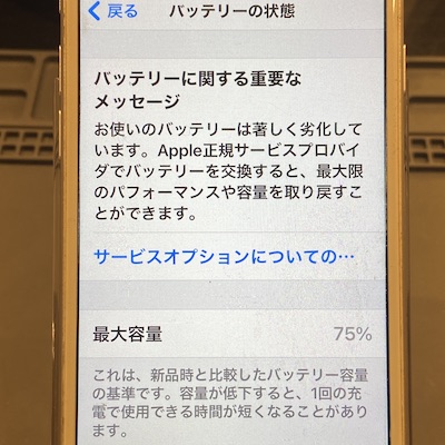 iPhoneの画像