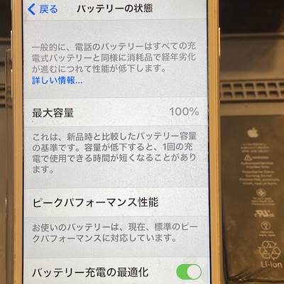 iPhoneの画像