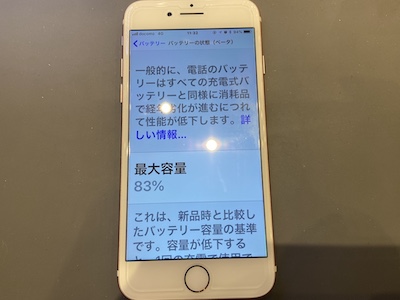 iPhoneの画像