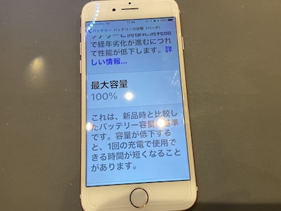 iPhoneの画像