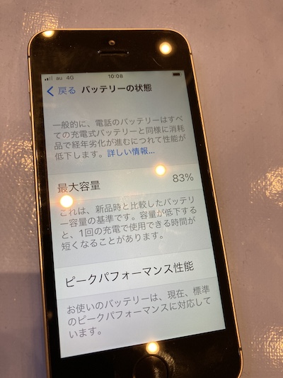 iPhone8Plus64GBバッテリー交換100%