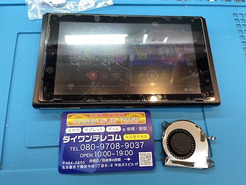 Nintendo Switch 冷却ファン　交換修理　名古屋