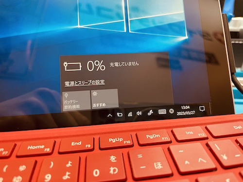 Surface Pro 充電が増えない