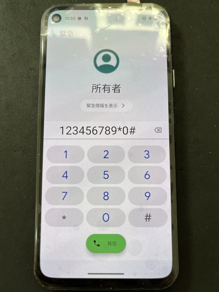 googleスマホ画面修理