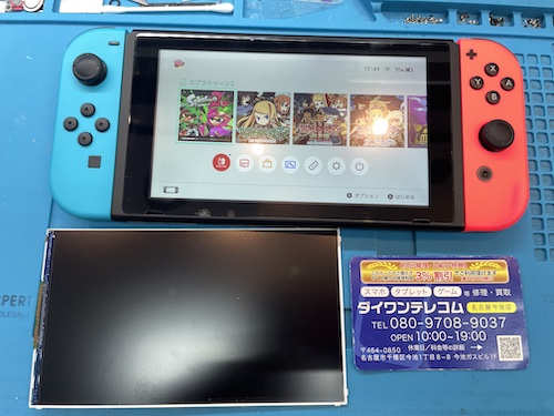 Nintendo Switch修理は今池店まで