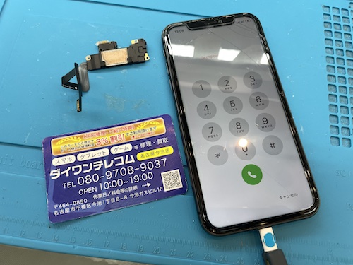 iPhone12mini 液晶不良