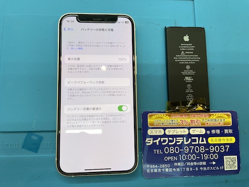 iPhone　バッテリー交換　大最容量表示させる