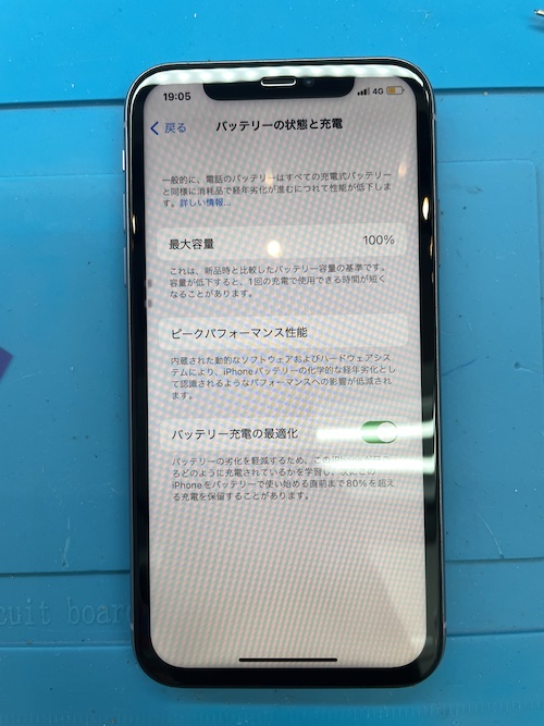 iPhoneバッテリー交換