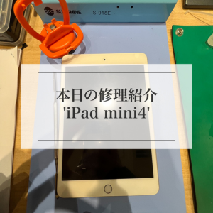 iPadの画像