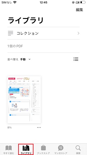 保存が完了した画像