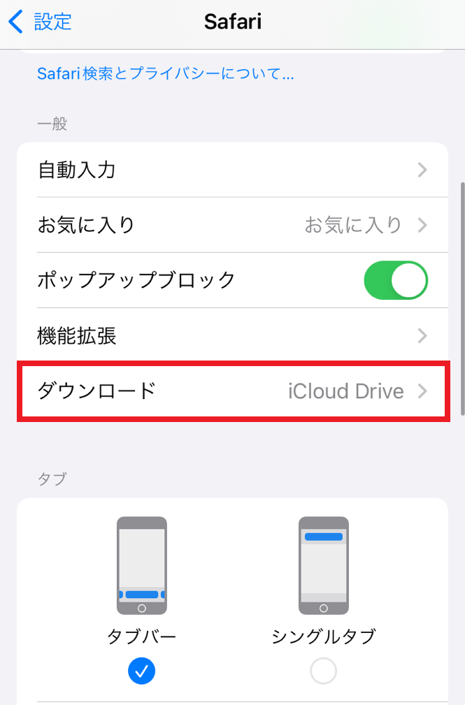 データ保存先を
『このiPhone内』に変更