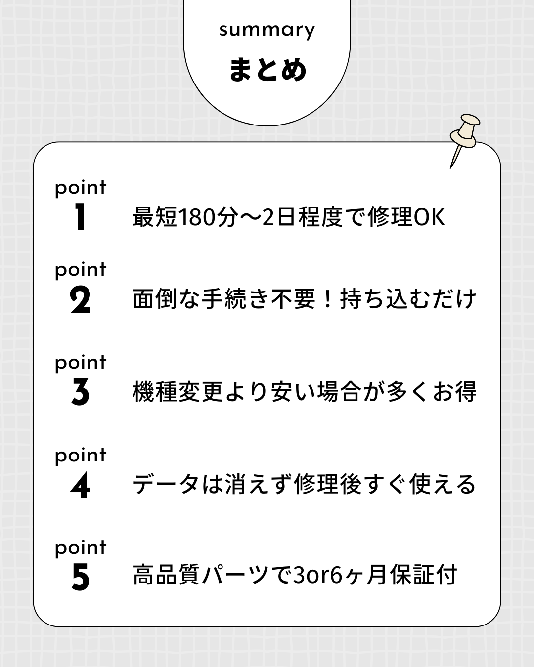 XPERIA充電できない修理