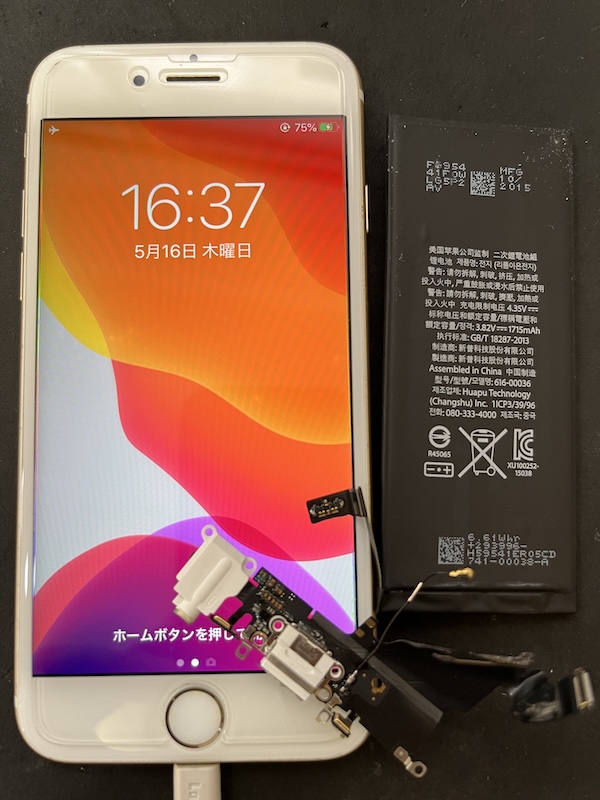 iPhone雨に濡れた故障修理