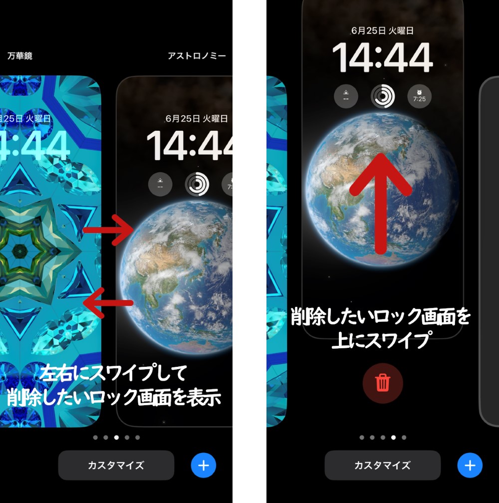 iPhoneの壁紙を削除するボタン