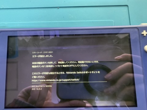 故障箇所