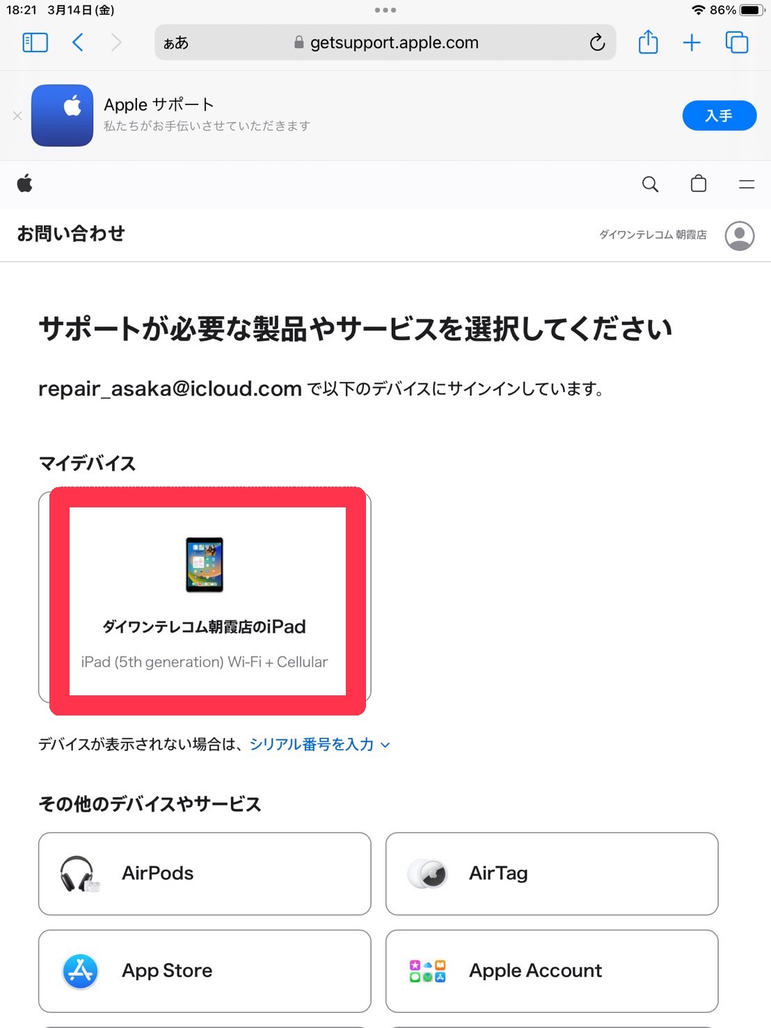 iPadのバッテリー最大容量を簡単に確認する方法!| iPhone修理 iPadのバッテリー最大容量を簡単に確認する方法!| iPhone修理