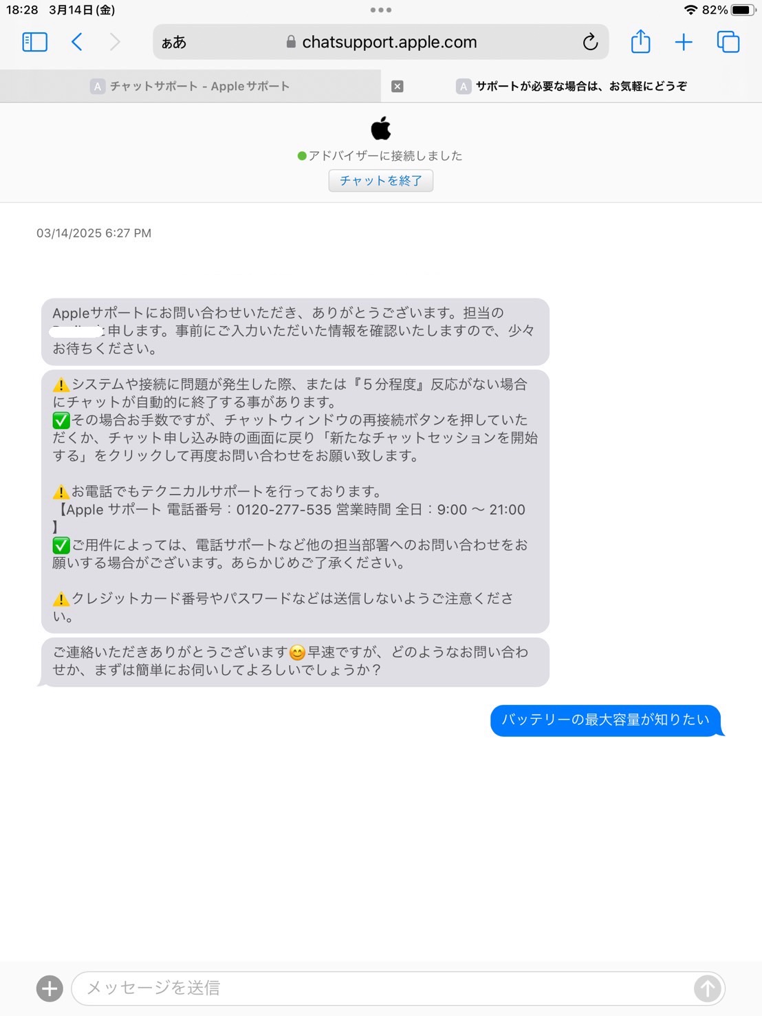 iPadのバッテリー最大容量を簡単に確認する方法!| iPhone修理 iPadのバッテリー最大容量を簡単に確認する方法!| iPhone修理