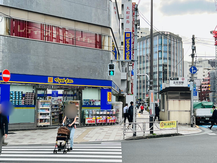 2.マツモトキヨシさん方向に信号を渡って桜田通りを直進