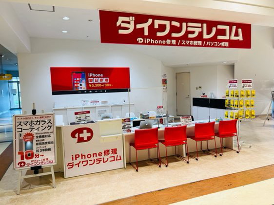 iPhone修理ダイワンテレコム大分トキハわさだタウン店店舗写真