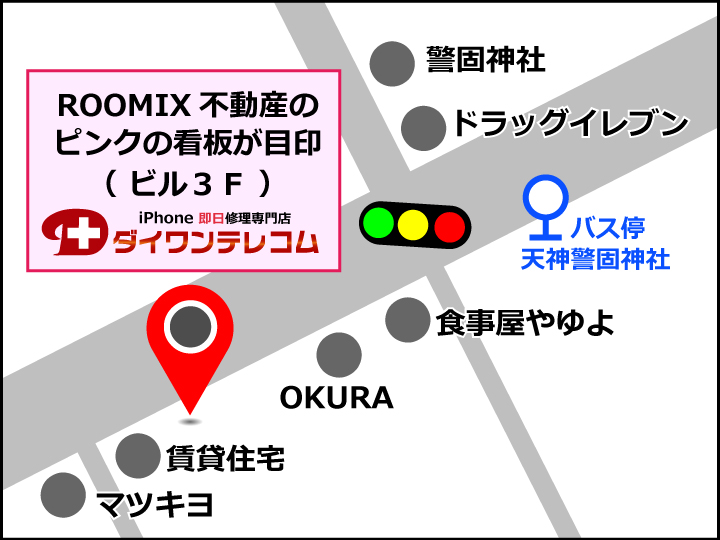 ダイワンテレコム福岡天神店