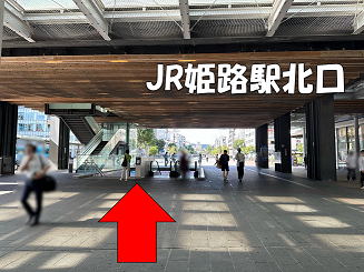 姫路駅前店 道案内その1