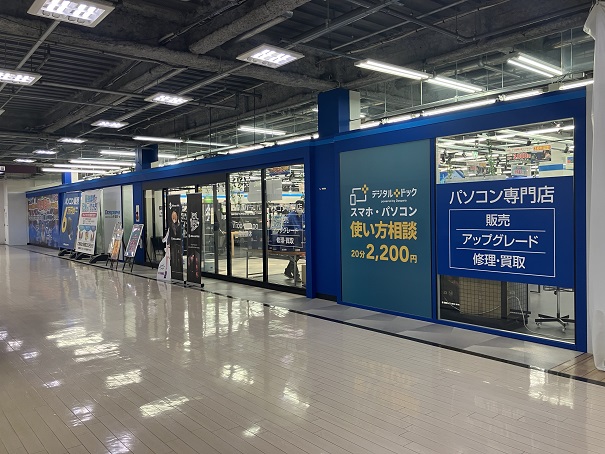 デジタルドック前橋インターアカマル店内