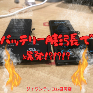 iPhoneの画像