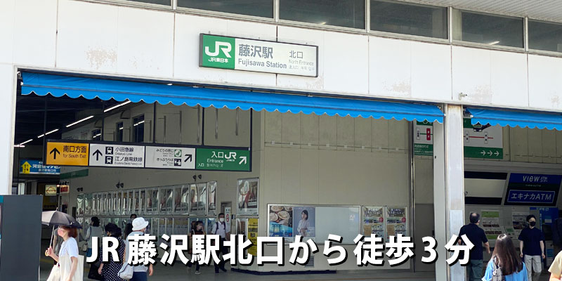 ダイワンテレコム藤沢店