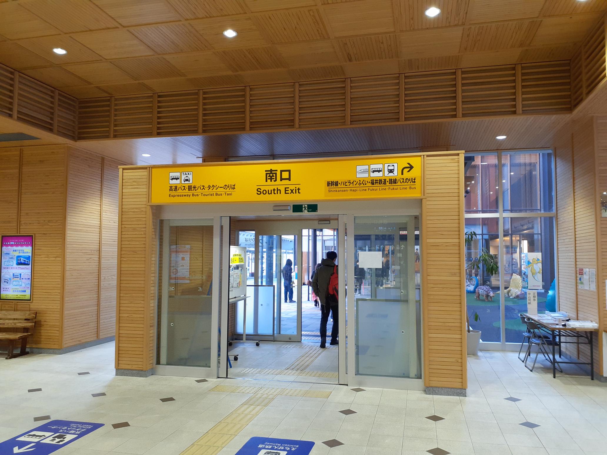 1.えちぜん鉄道福井駅の改札を出て、南口に向かいます。