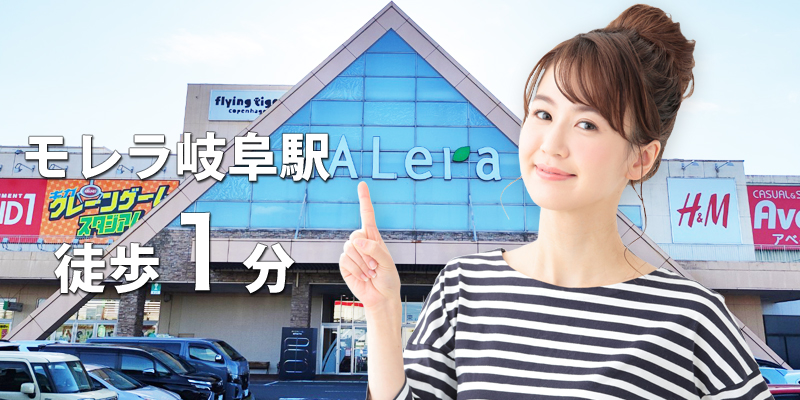 ダイワンテレコム岐阜店