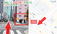 直進して「みゆき通り」を越える（Times の駐車場が目印です）