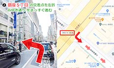 「銀座5丁目」の交差点を左折し「みゆき通り」をまっすぐ直進します