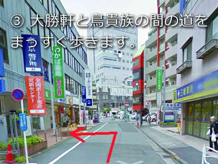 八王子駅から店舗までのルート3