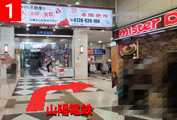 1.山陽姫路駅の改札エスカレーターを降りていただき
ミスタードーナツの方に進んでください。