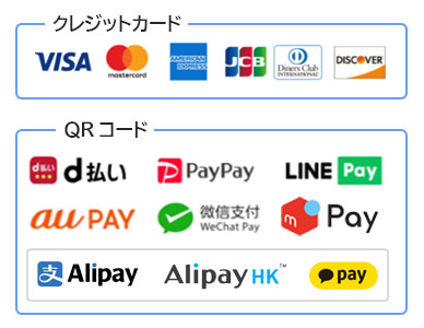 様々な決済方法に対応