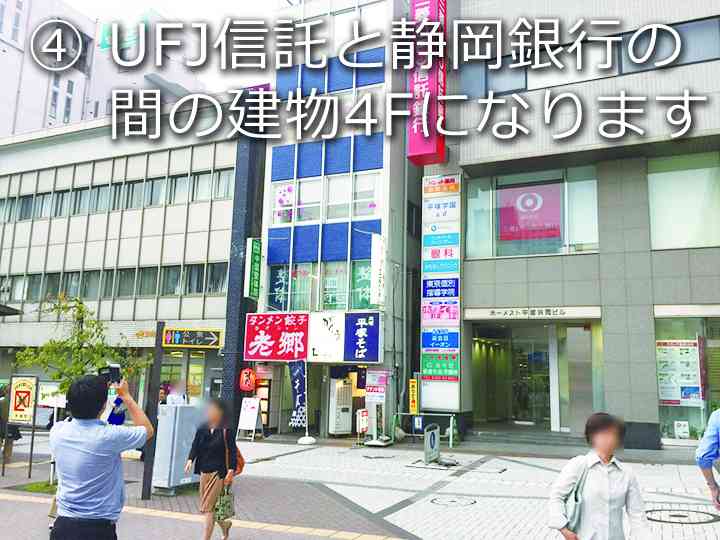 平塚駅から店舗までのルート4