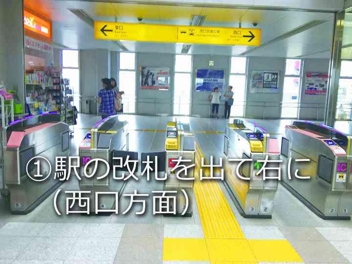 入間駅から店舗までのルート1