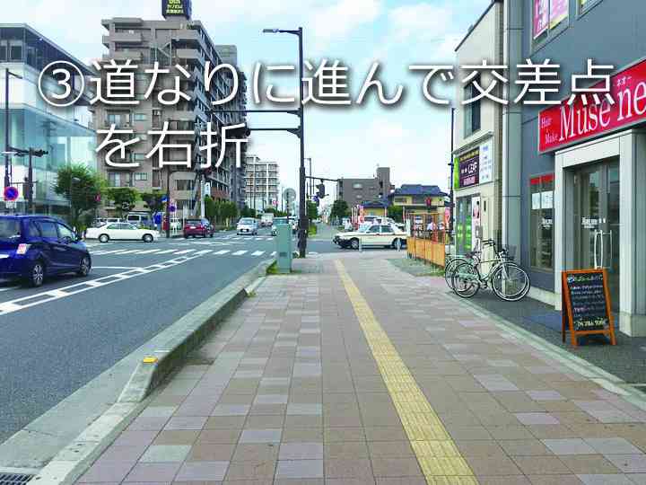 入間駅から店舗までのルート3