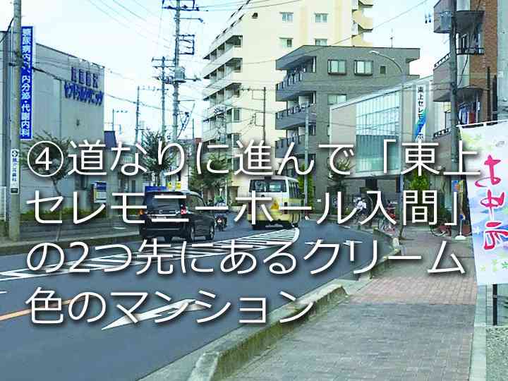 入間駅から店舗までのルート4