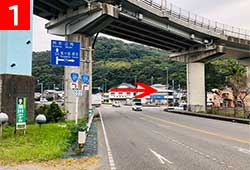 1.天草市内中心地から、瀬戸大橋を渡り三つ角交差点（信号）を栖本方面に右折します。