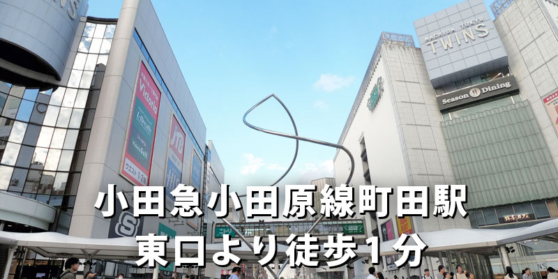 ダイワンテレコム町田店