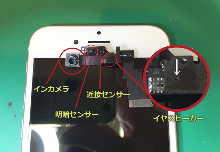 「iPhone　近接センサー」の画像検索結果