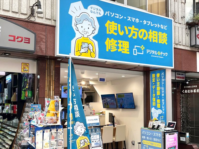 中野店 外観