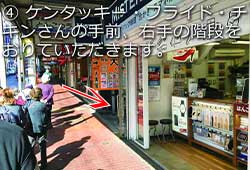 大森駅から店舗までの道順4