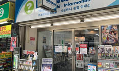 5.日本橋総合案内所内1Fに店舗があります。